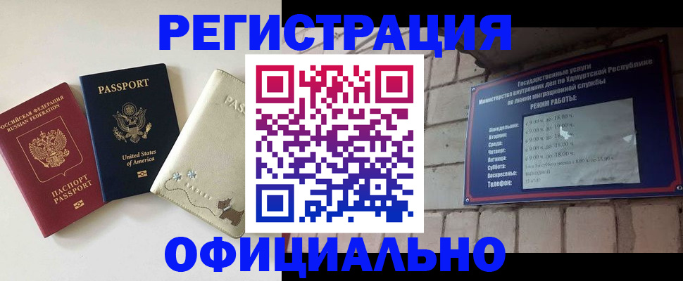 где прописаться в Гусь-Хрустальном