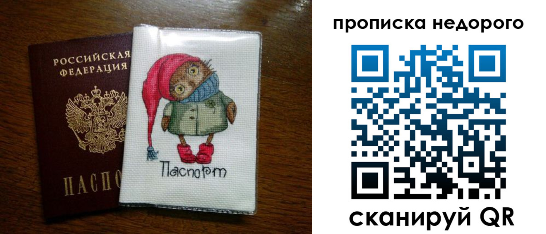 прописка для школы в Гусь-Хрустальном