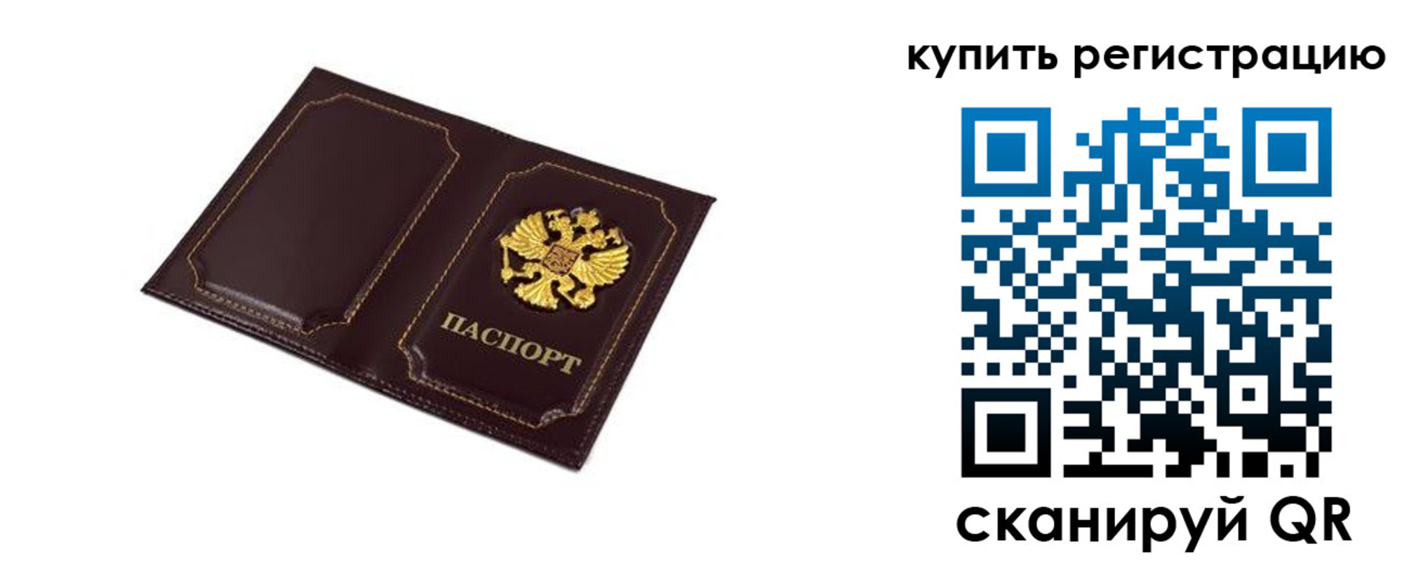 прописка ребенка в Гусь-Хрустальном
