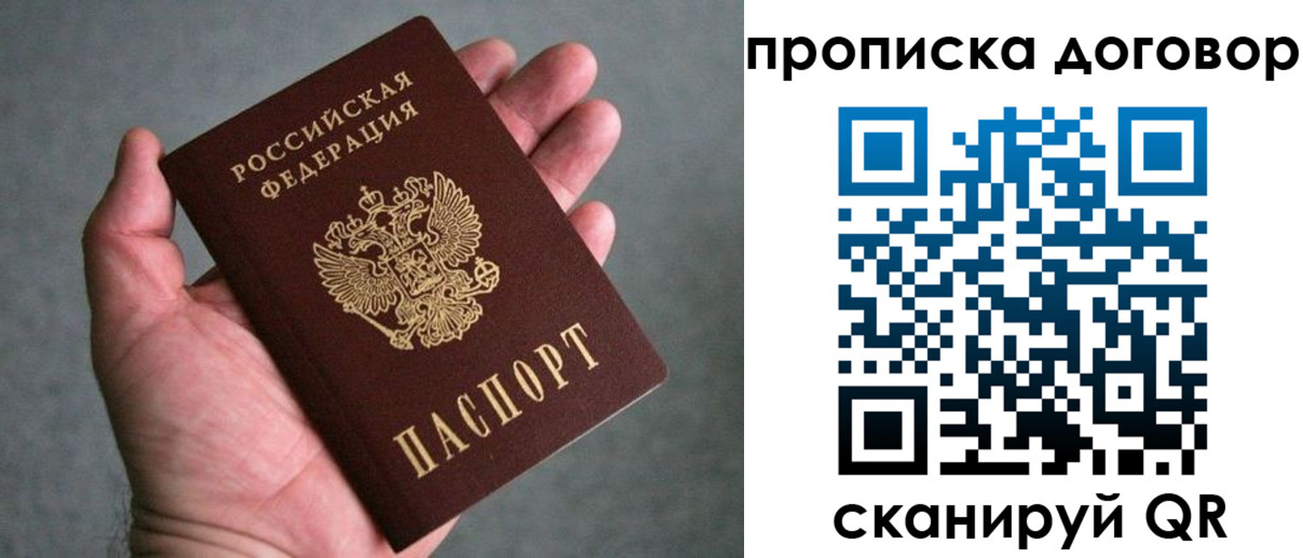 где прописаться в Гусь-Хрустальном