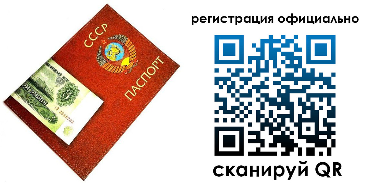 прописка ребенка в Гусь-Хрустальном