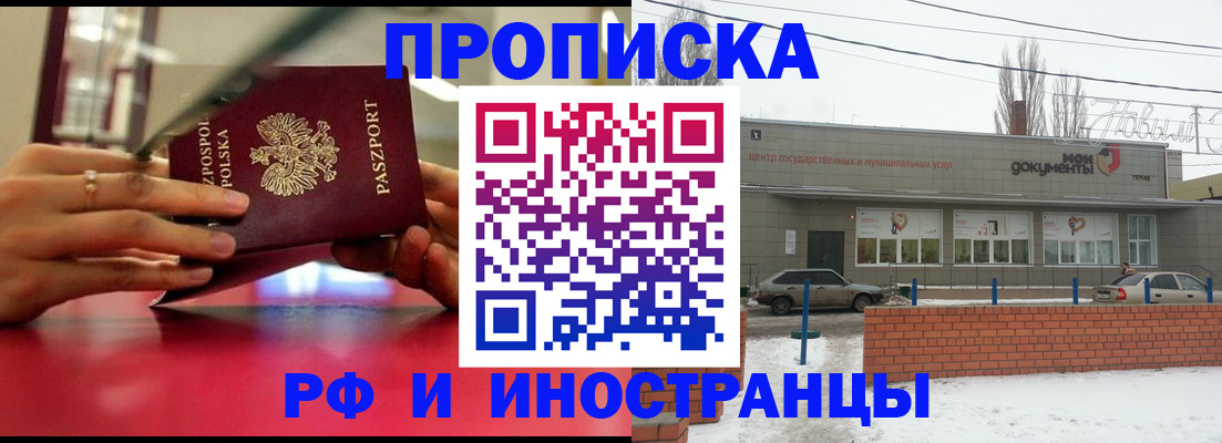временная регистрация купить в Гусь-Хрустальном