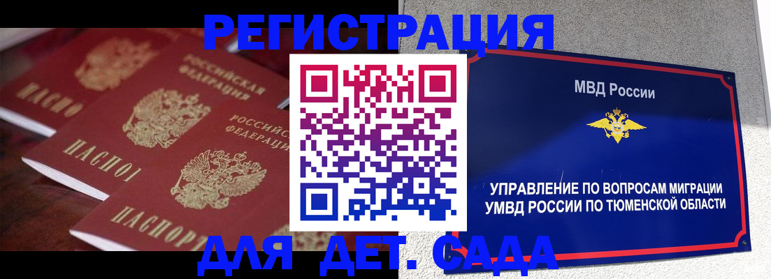 временная регистрация для всех в Гусь-Хрустальном