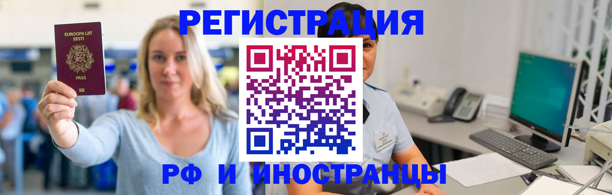 регистрация в Гусь-Хрустальном