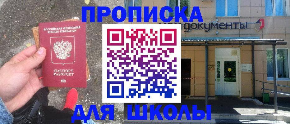 прописка в квартире в Гусь-Хрустальном