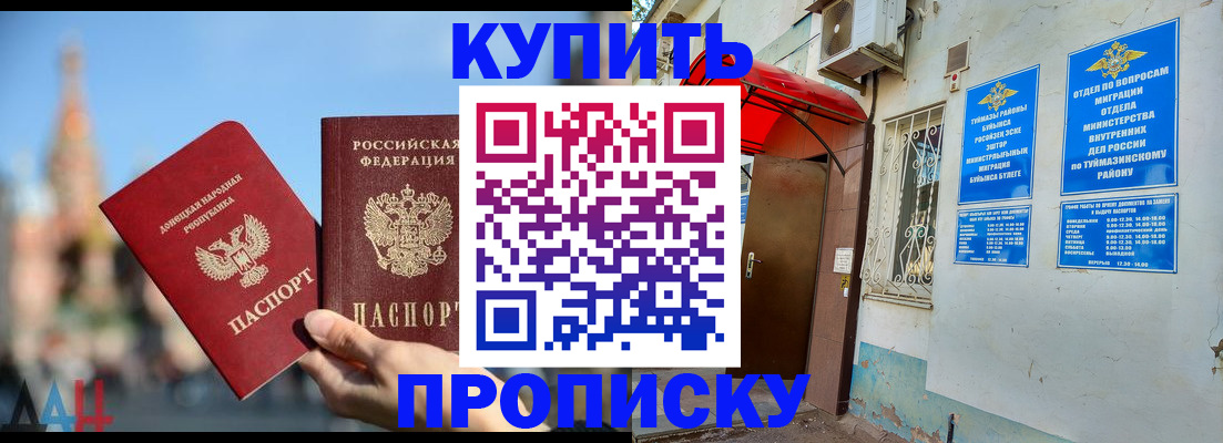 прописка от собственника в Гусь-Хрустальном