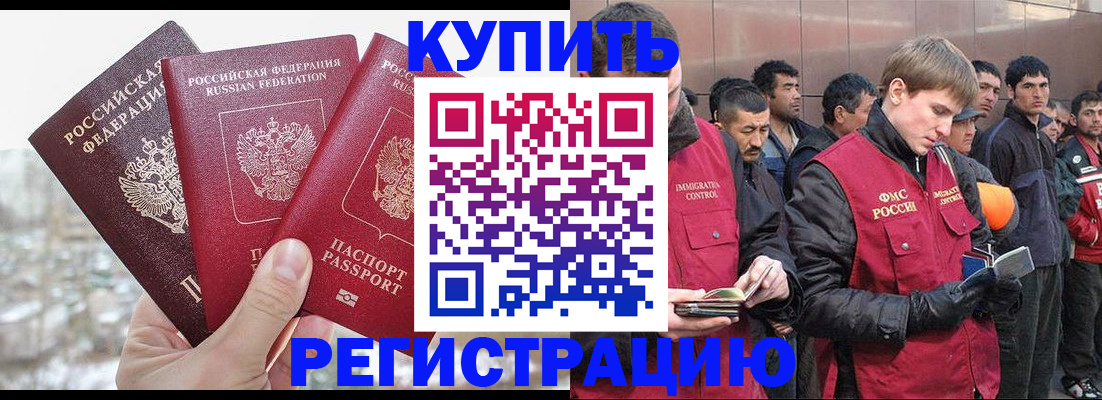 прописка для работы в Гусь-Хрустальном