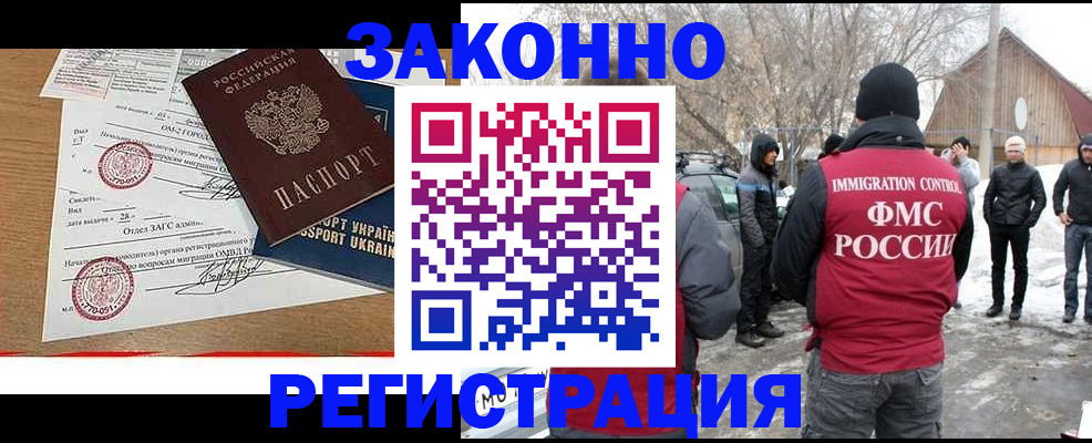 временная регистрация гарантия в Гусь-Хрустальном